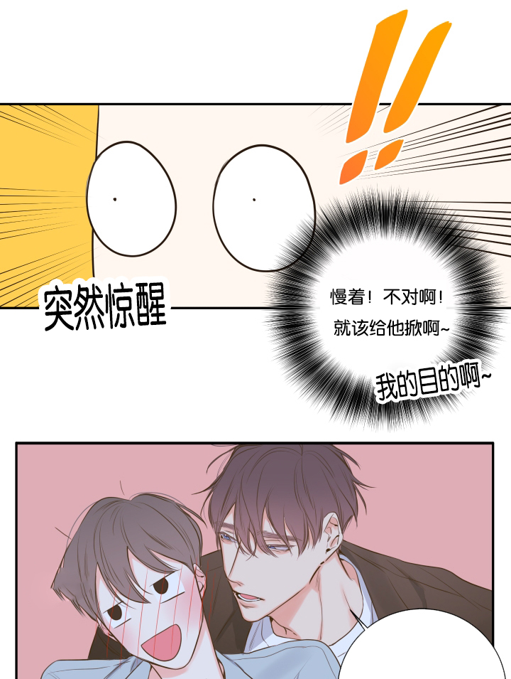 《金代理的秘密（I+II季）》漫画最新章节第16话免费下拉式在线观看章节第【3】张图片