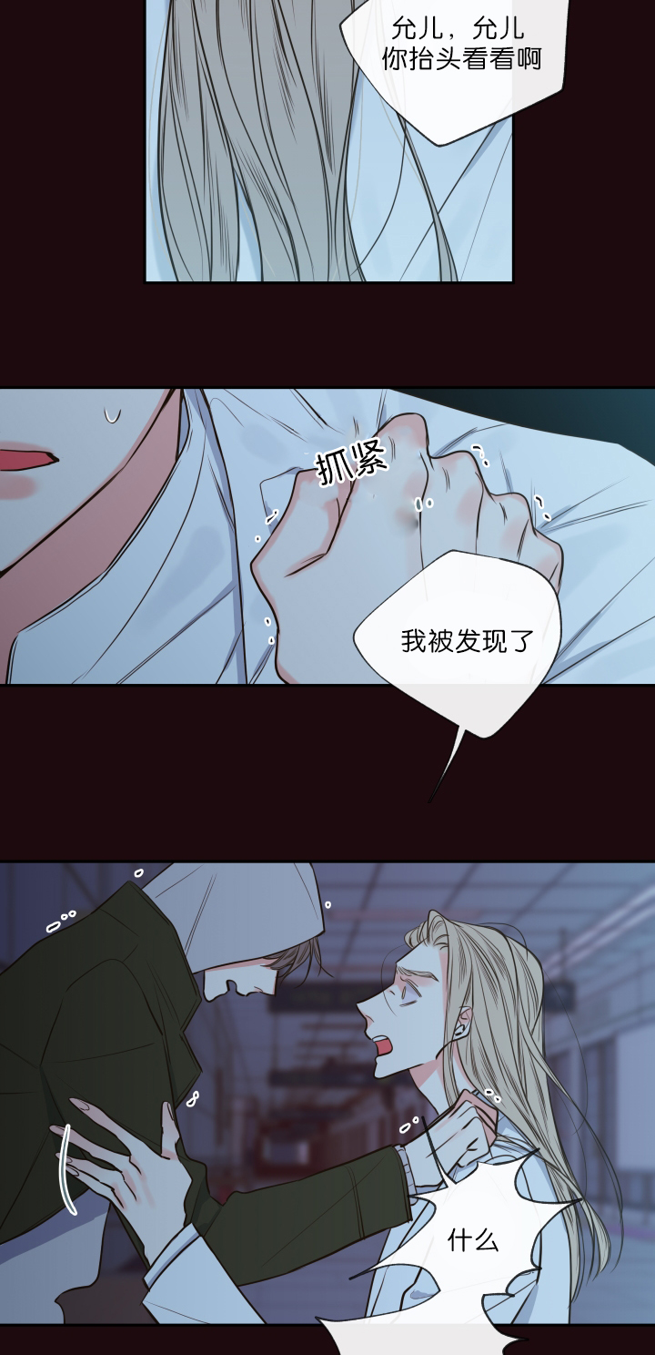 《金代理的秘密（I+II季）》漫画最新章节第33话免费下拉式在线观看章节第【3】张图片