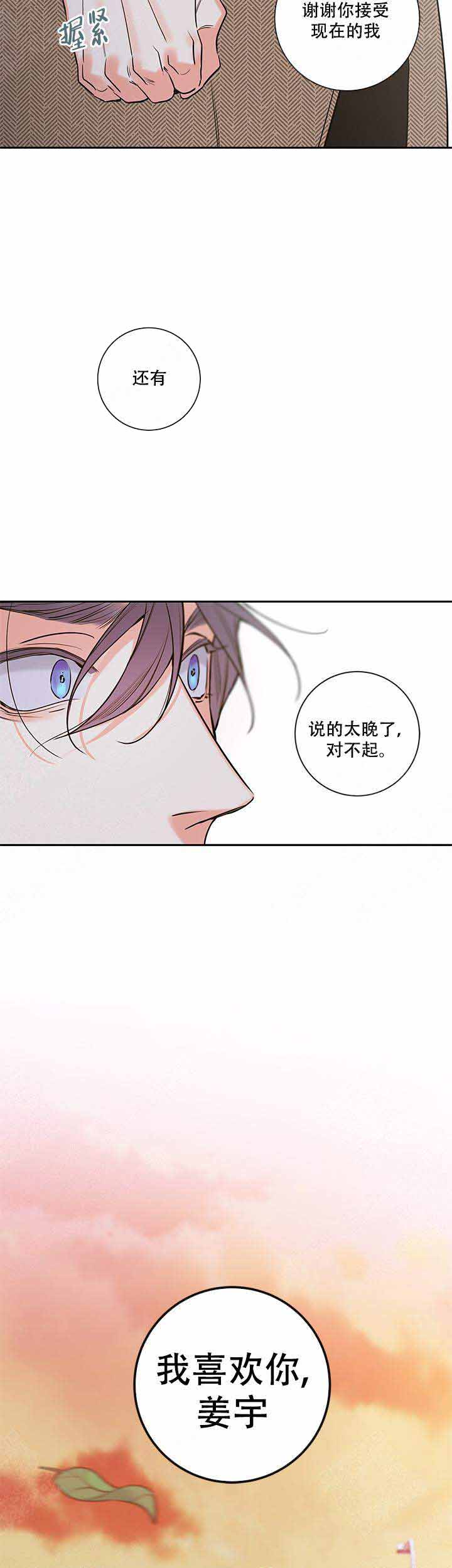 《金代理的秘密（I+II季）》漫画最新章节第83话免费下拉式在线观看章节第【2】张图片