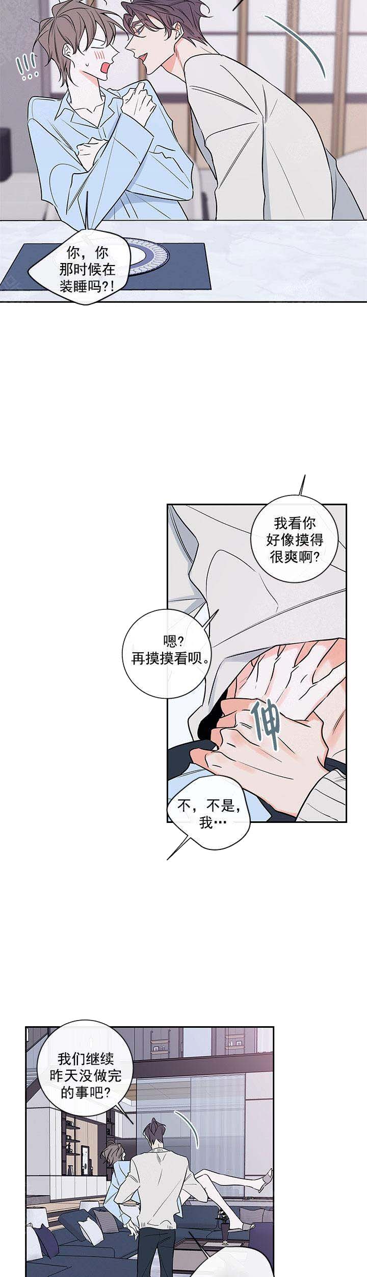 《金代理的秘密（I+II季）》漫画最新章节第89话免费下拉式在线观看章节第【5】张图片