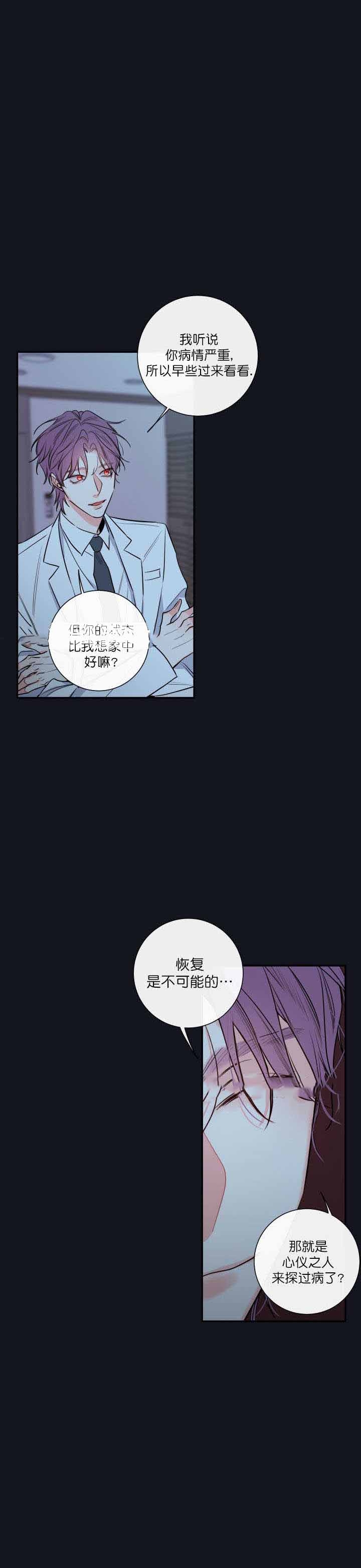 《金代理的秘密（I+II季）》漫画最新章节第46话免费下拉式在线观看章节第【2】张图片