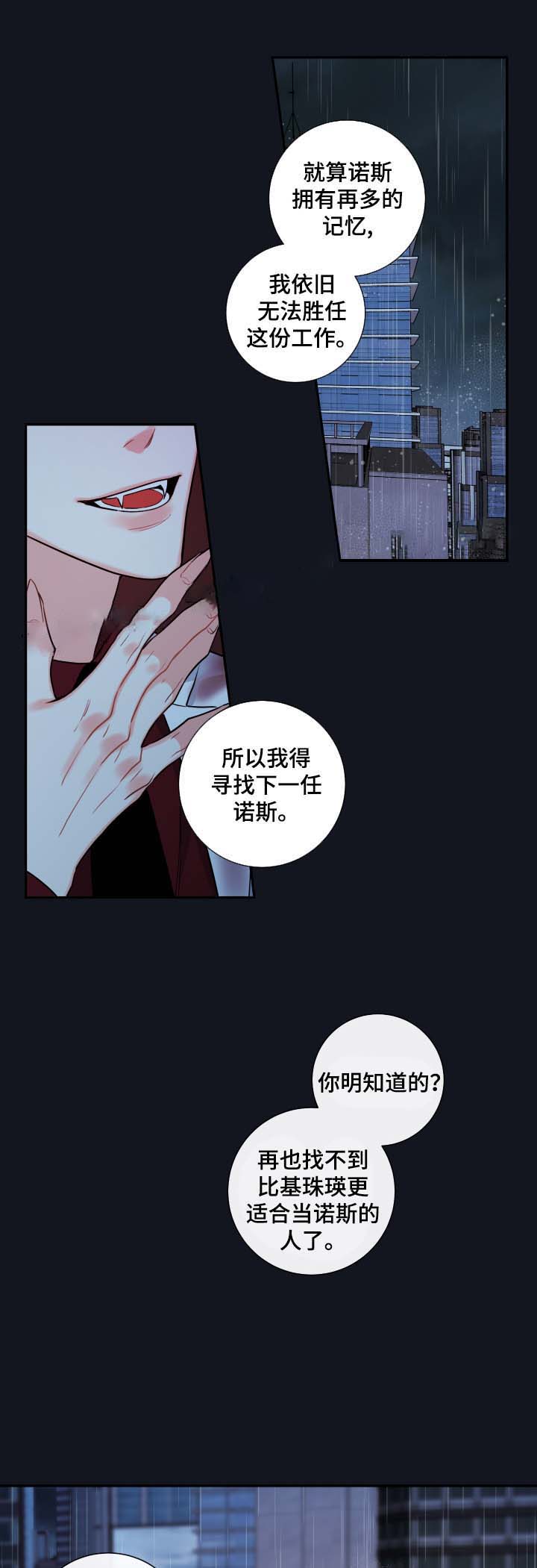 《金代理的秘密（I+II季）》漫画最新章节第54话免费下拉式在线观看章节第【6】张图片