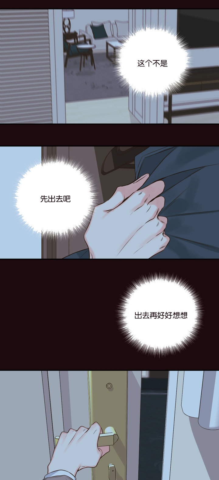 《金代理的秘密（I+II季）》漫画最新章节第23话免费下拉式在线观看章节第【13】张图片