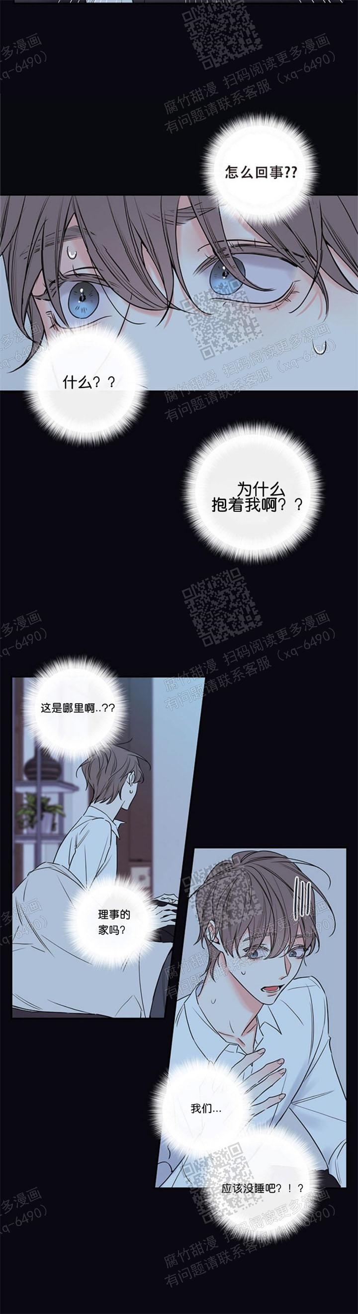 《金代理的秘密（I+II季）》漫画最新章节第110话免费下拉式在线观看章节第【3】张图片