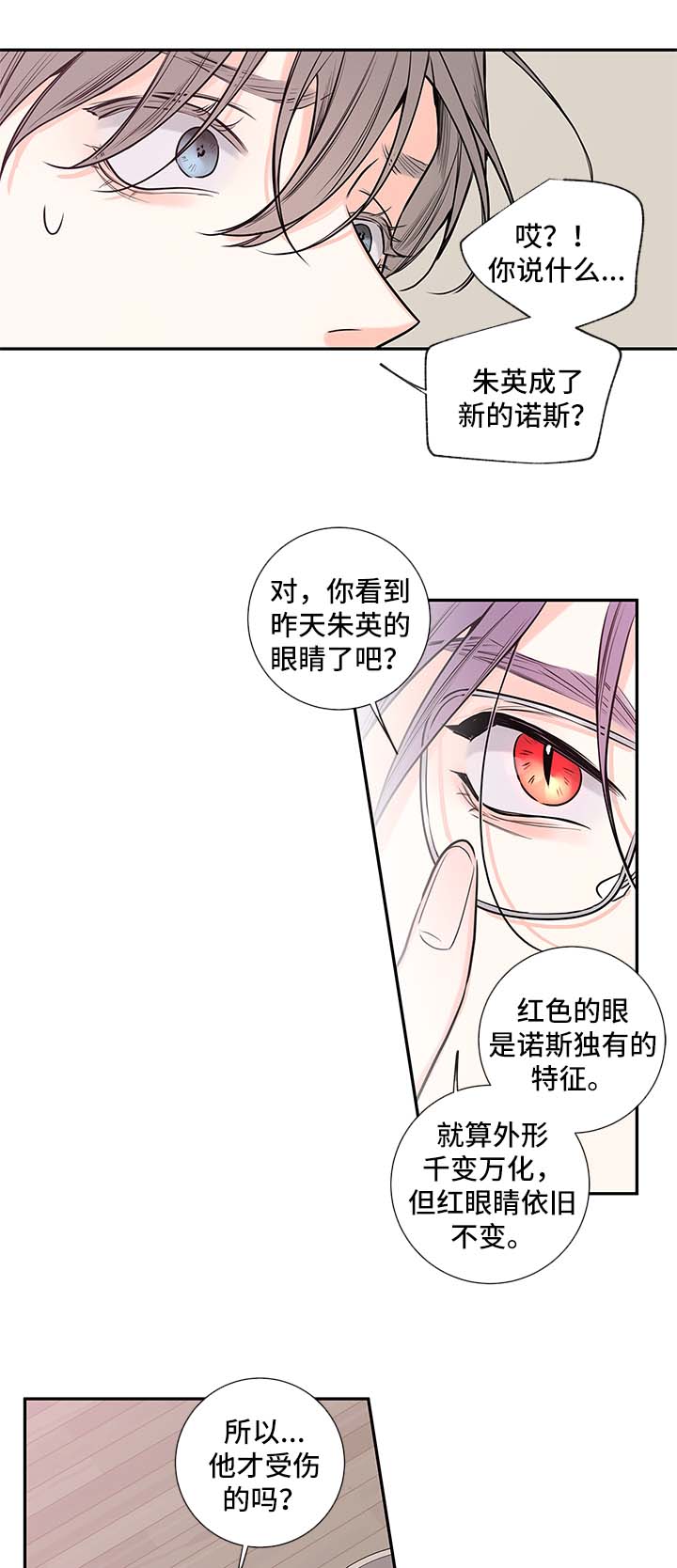 《金代理的秘密（I+II季）》漫画最新章节第66话免费下拉式在线观看章节第【12】张图片