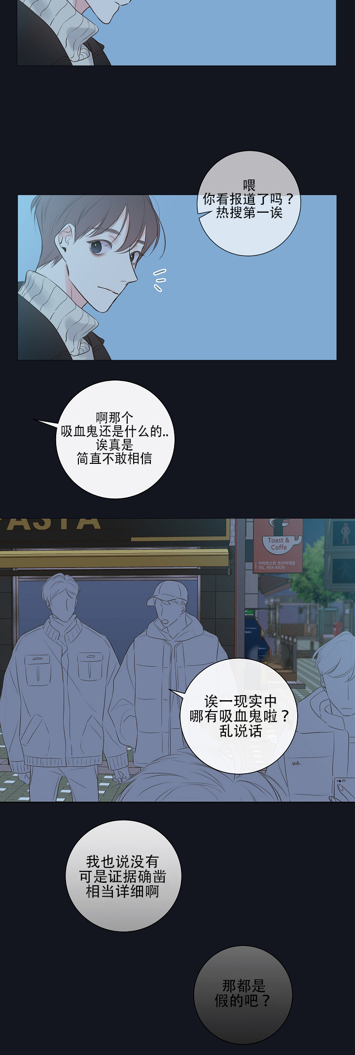 《金代理的秘密（I+II季）》漫画最新章节第9话免费下拉式在线观看章节第【11】张图片