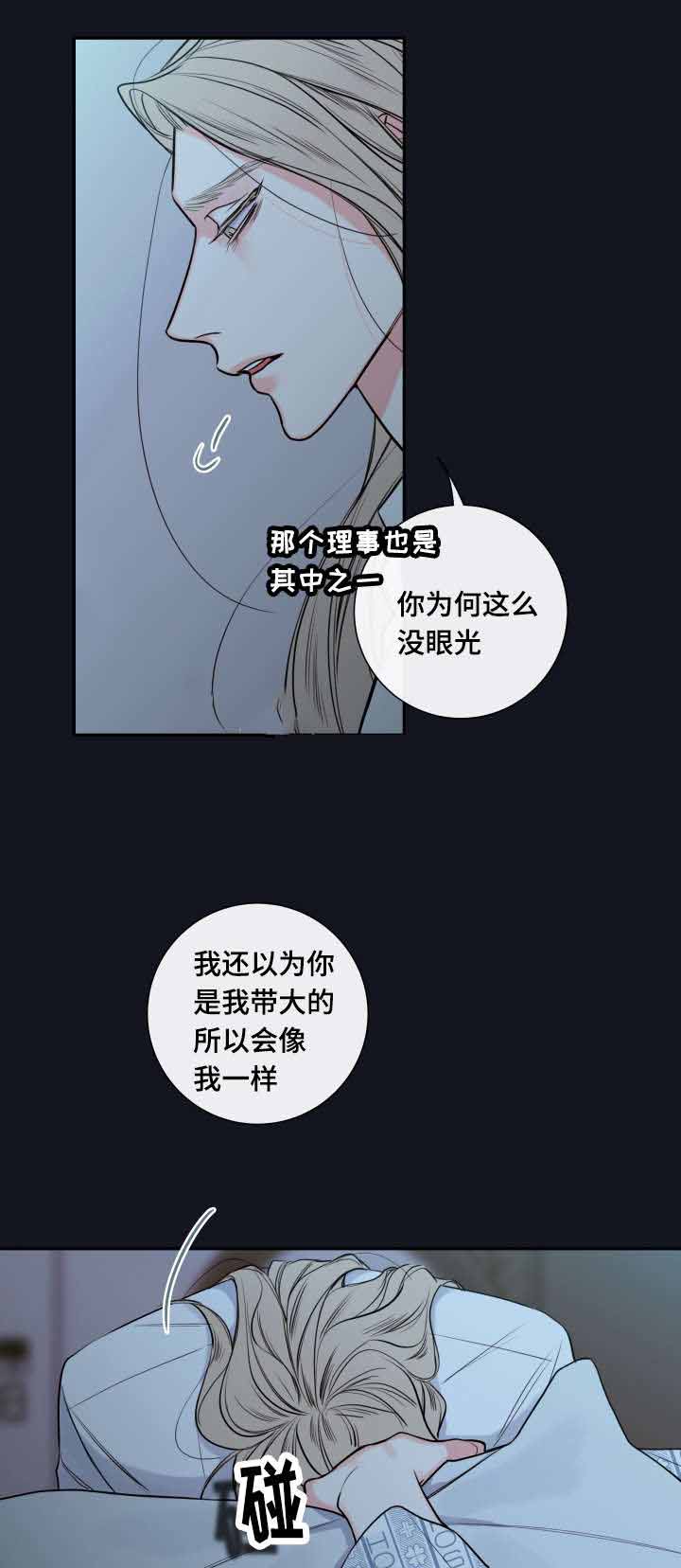 《金代理的秘密（I+II季）》漫画最新章节第37话免费下拉式在线观看章节第【6】张图片