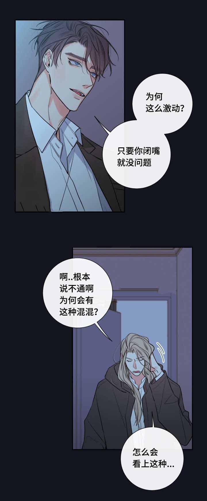 《金代理的秘密（I+II季）》漫画最新章节第36话免费下拉式在线观看章节第【5】张图片