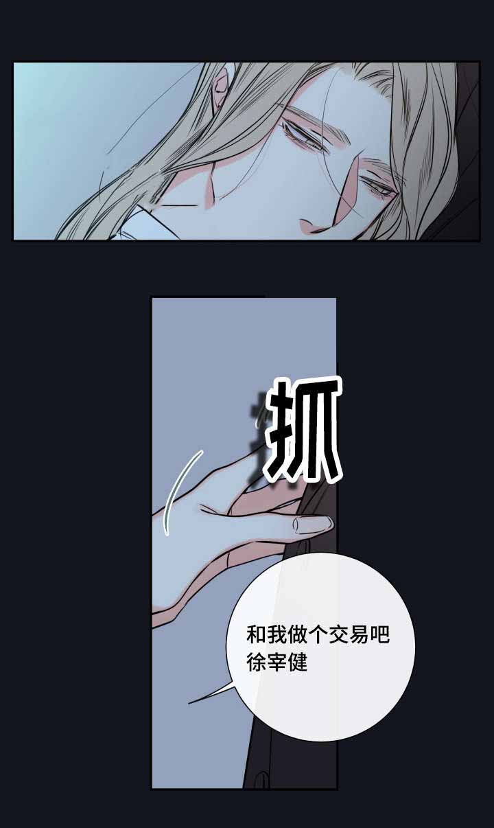 《金代理的秘密（I+II季）》漫画最新章节第37话免费下拉式在线观看章节第【12】张图片