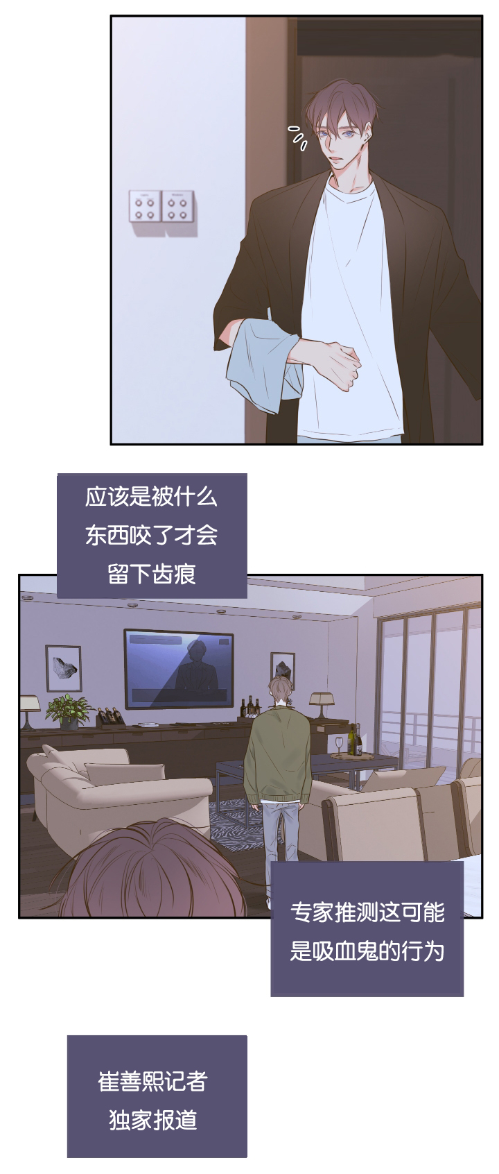 《金代理的秘密（I+II季）》漫画最新章节第15话免费下拉式在线观看章节第【8】张图片