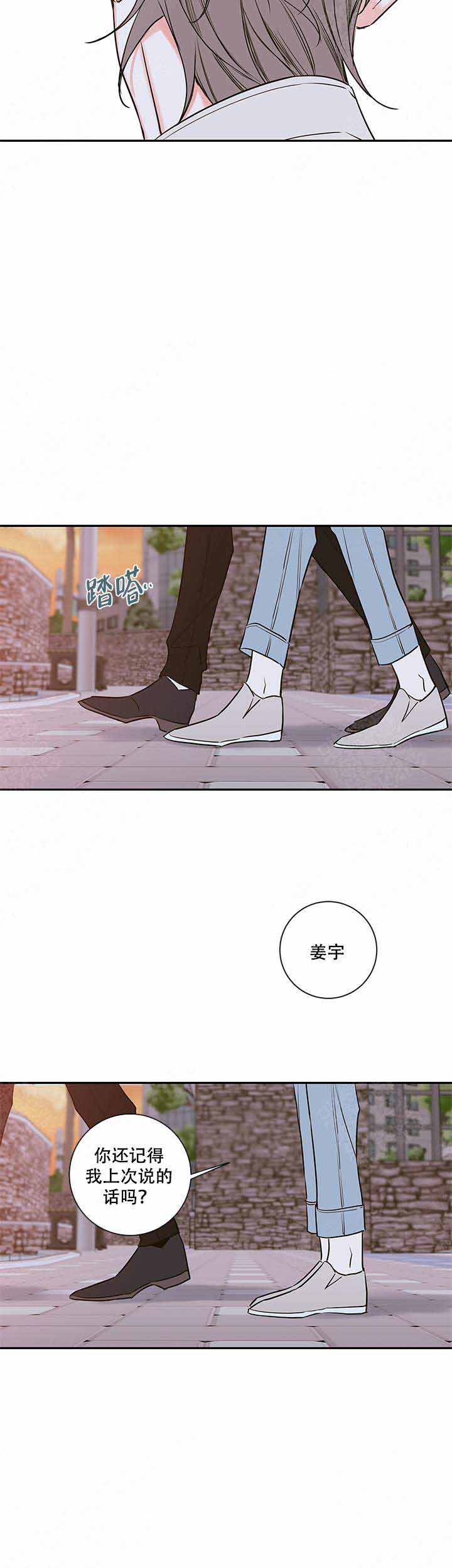 《金代理的秘密（I+II季）》漫画最新章节第82话免费下拉式在线观看章节第【13】张图片