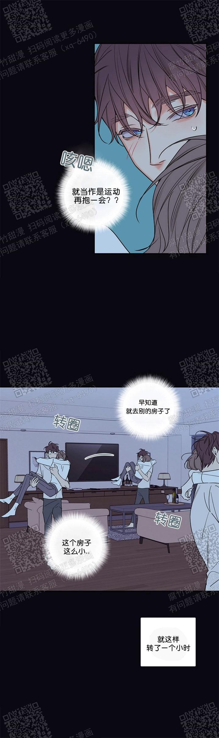 《金代理的秘密（I+II季）》漫画最新章节第110话免费下拉式在线观看章节第【1】张图片