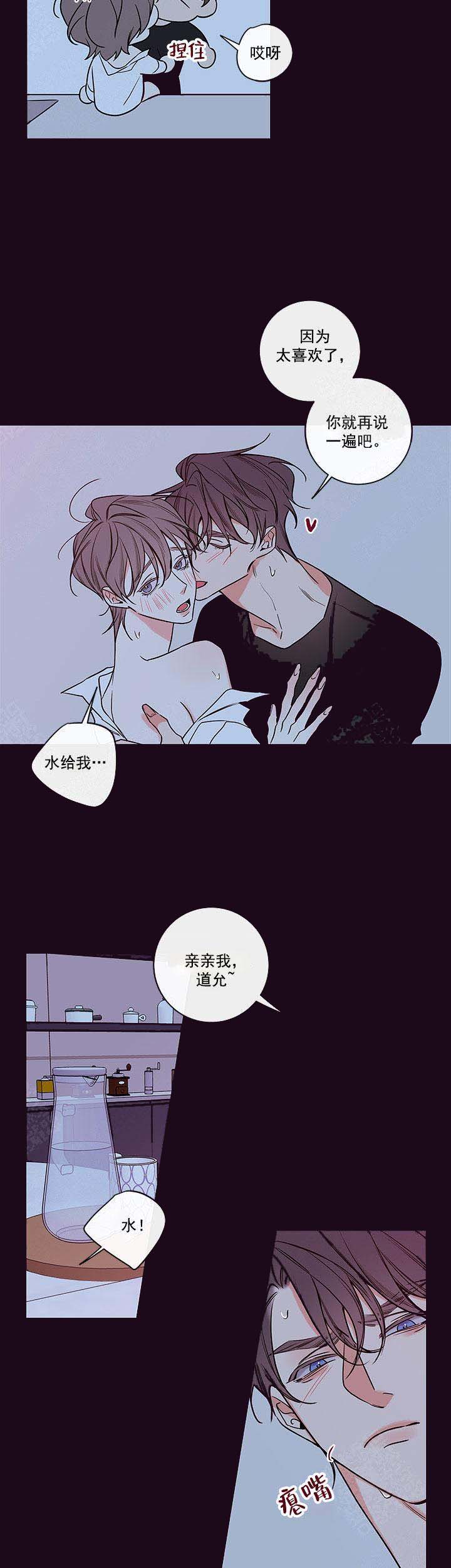 《金代理的秘密（I+II季）》漫画最新章节第87话免费下拉式在线观看章节第【7】张图片