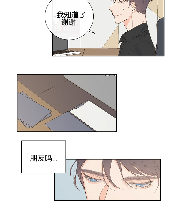 《金代理的秘密（I+II季）》漫画最新章节第7话免费下拉式在线观看章节第【2】张图片