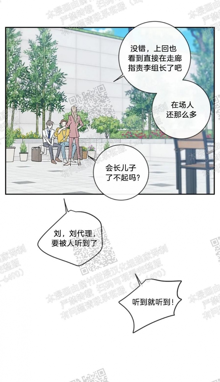 《金代理的秘密（I+II季）》漫画最新章节第105话免费下拉式在线观看章节第【15】张图片