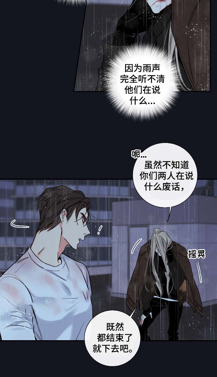 《金代理的秘密（I+II季）》漫画最新章节第54话免费下拉式在线观看章节第【12】张图片