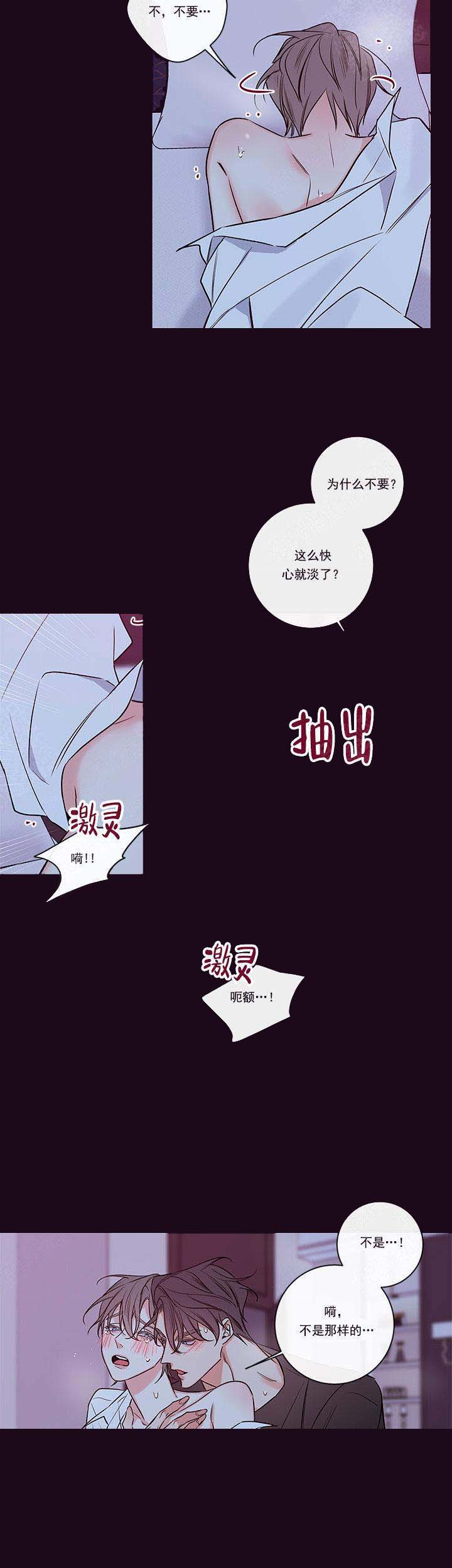 《金代理的秘密（I+II季）》漫画最新章节第86话免费下拉式在线观看章节第【4】张图片