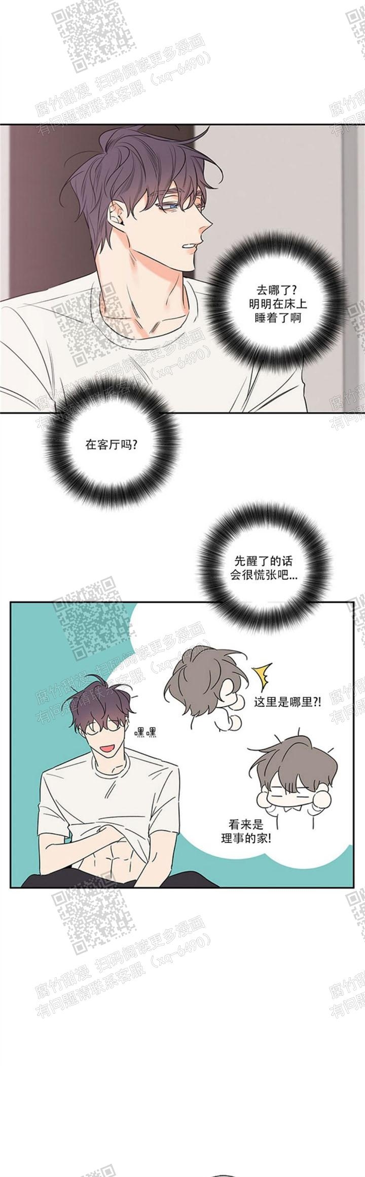 《金代理的秘密（I+II季）》漫画最新章节第111话免费下拉式在线观看章节第【7】张图片