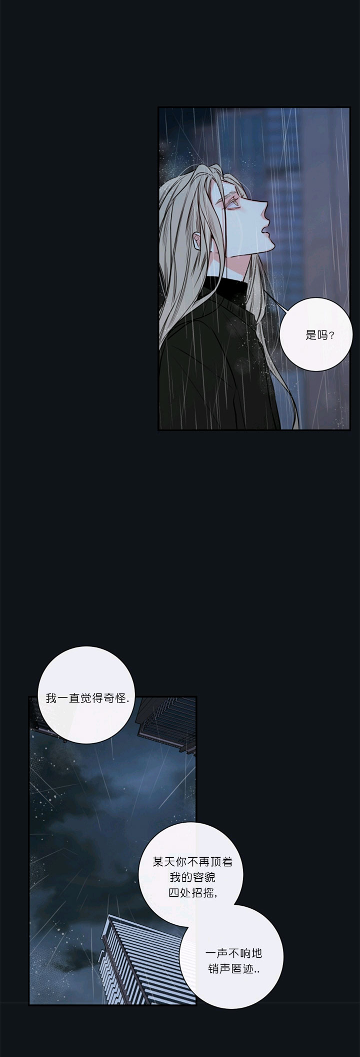 《金代理的秘密（I+II季）》漫画最新章节第51话免费下拉式在线观看章节第【6】张图片