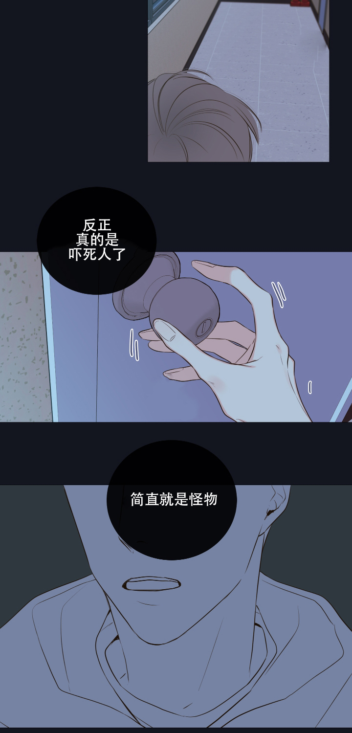 《金代理的秘密（I+II季）》漫画最新章节第9话免费下拉式在线观看章节第【17】张图片