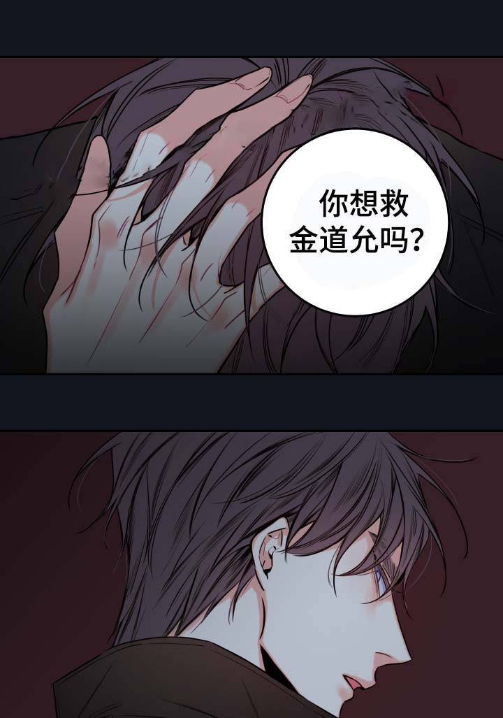 《金代理的秘密（I+II季）》漫画最新章节第55话免费下拉式在线观看章节第【16】张图片