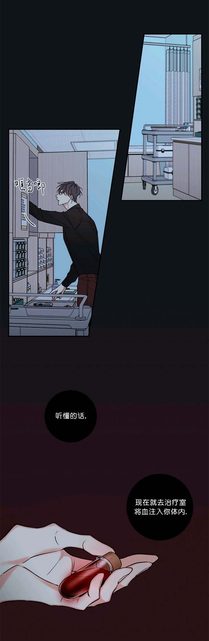 《金代理的秘密（I+II季）》漫画最新章节第56话免费下拉式在线观看章节第【3】张图片