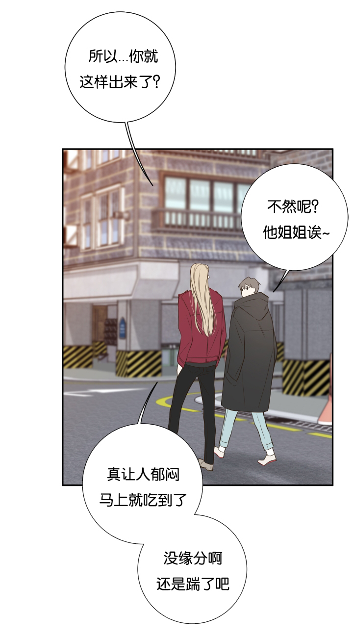 《金代理的秘密（I+II季）》漫画最新章节第20话免费下拉式在线观看章节第【5】张图片