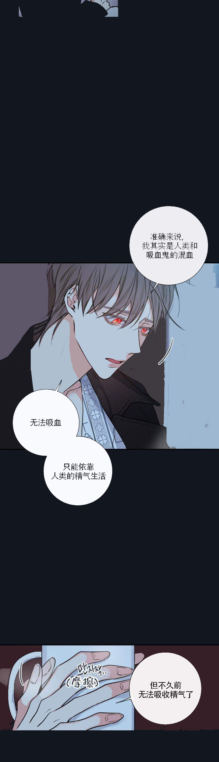 《金代理的秘密（I+II季）》漫画最新章节第44话免费下拉式在线观看章节第【8】张图片