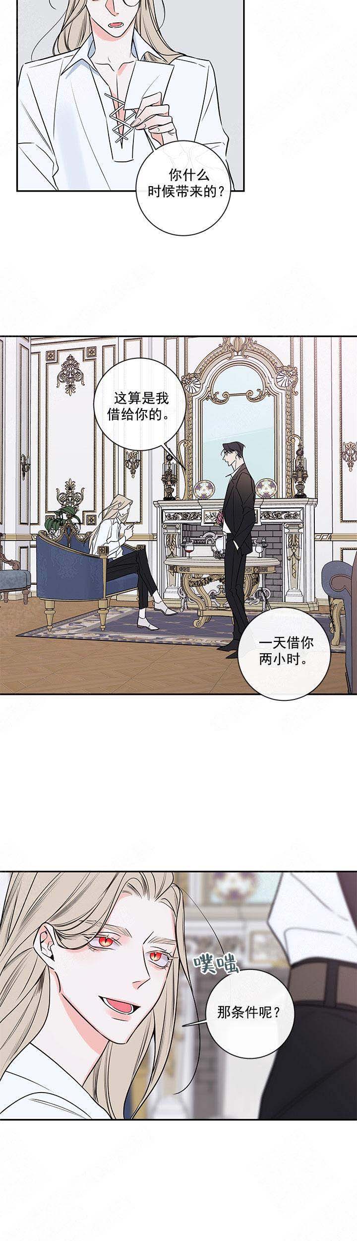 《金代理的秘密（I+II季）》漫画最新章节第92话免费下拉式在线观看章节第【5】张图片