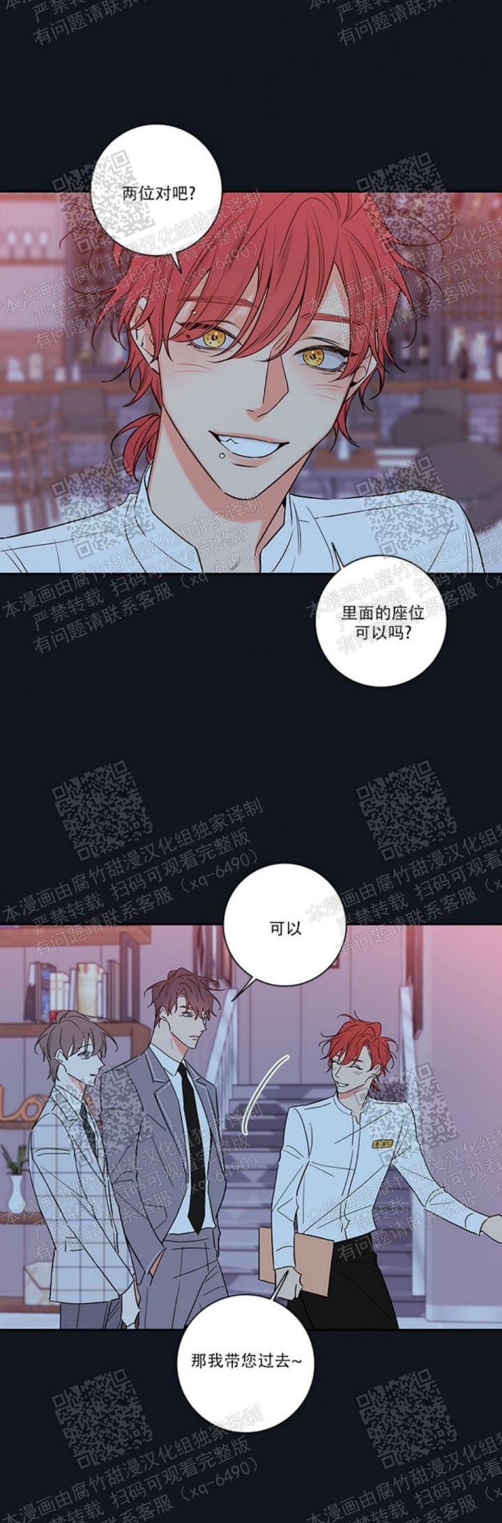 《金代理的秘密（I+II季）》漫画最新章节第106话免费下拉式在线观看章节第【2】张图片