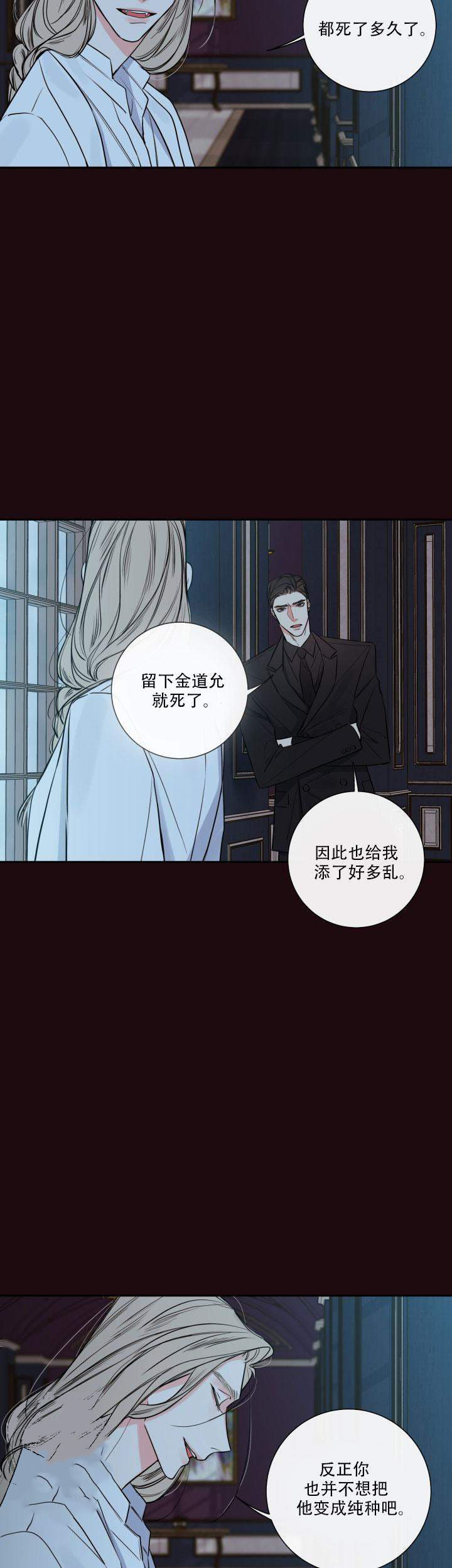 《金代理的秘密（I+II季）》漫画最新章节第34话免费下拉式在线观看章节第【15】张图片