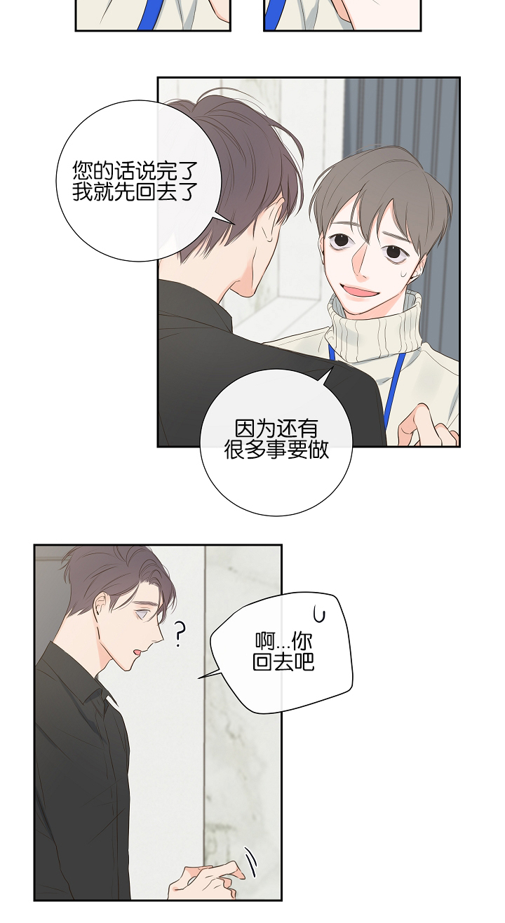 《金代理的秘密（I+II季）》漫画最新章节第5话免费下拉式在线观看章节第【13】张图片