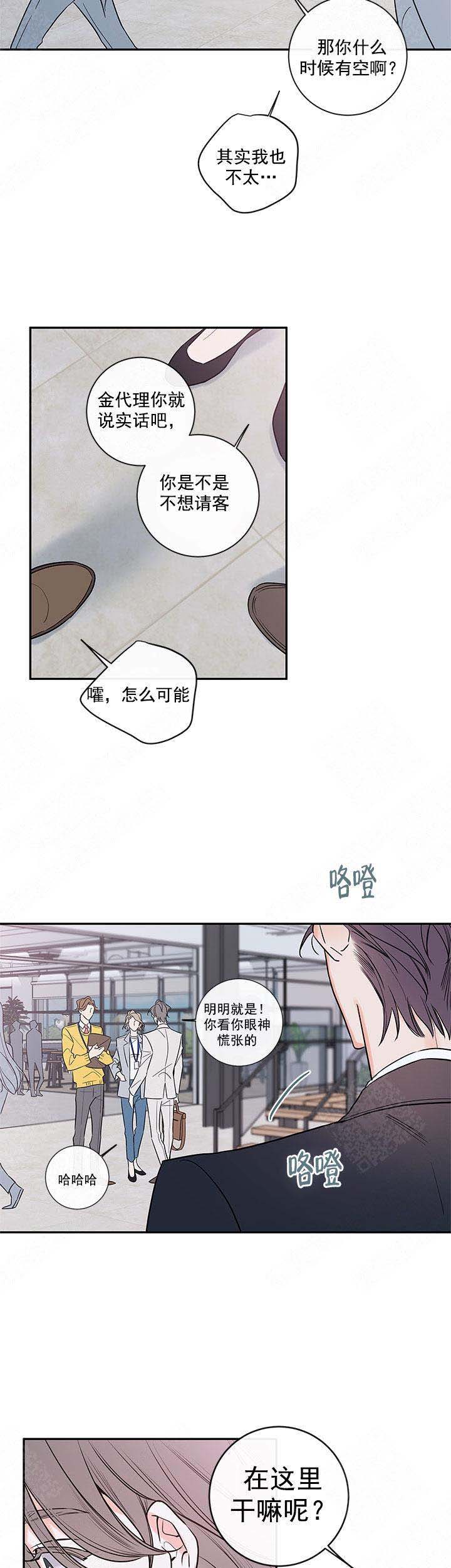 《金代理的秘密（I+II季）》漫画最新章节第93话免费下拉式在线观看章节第【5】张图片