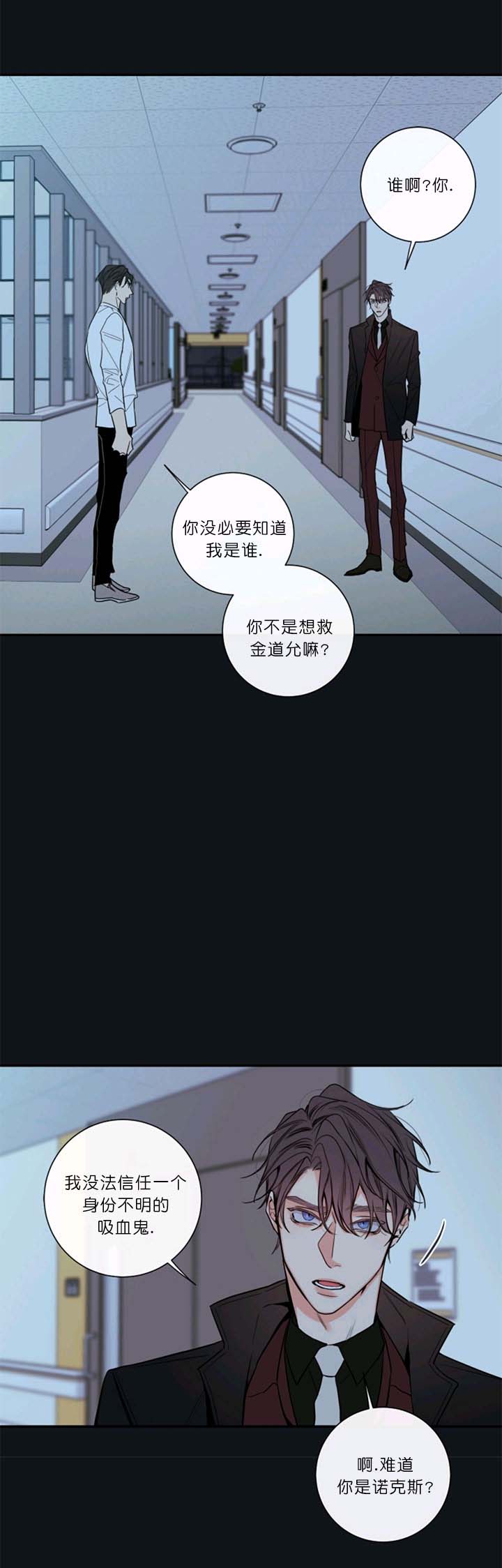 《金代理的秘密（I+II季）》漫画最新章节第56话免费下拉式在线观看章节第【1】张图片