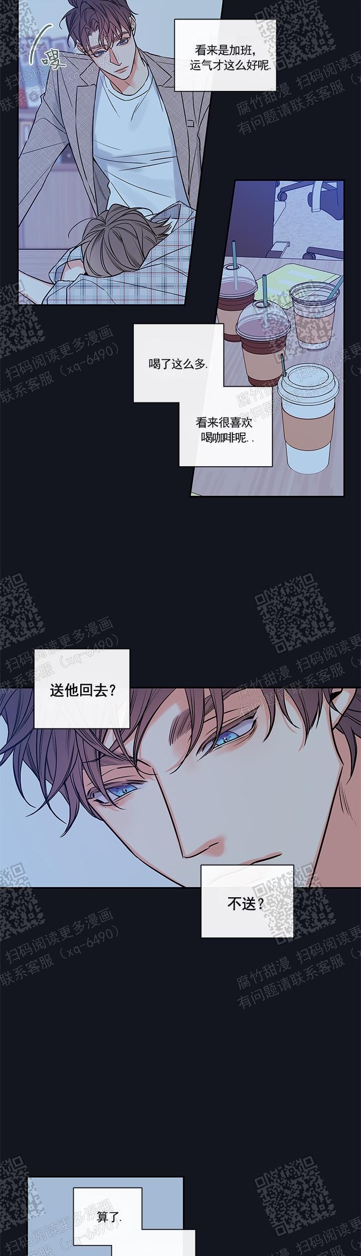 《金代理的秘密（I+II季）》漫画最新章节第98话免费下拉式在线观看章节第【4】张图片