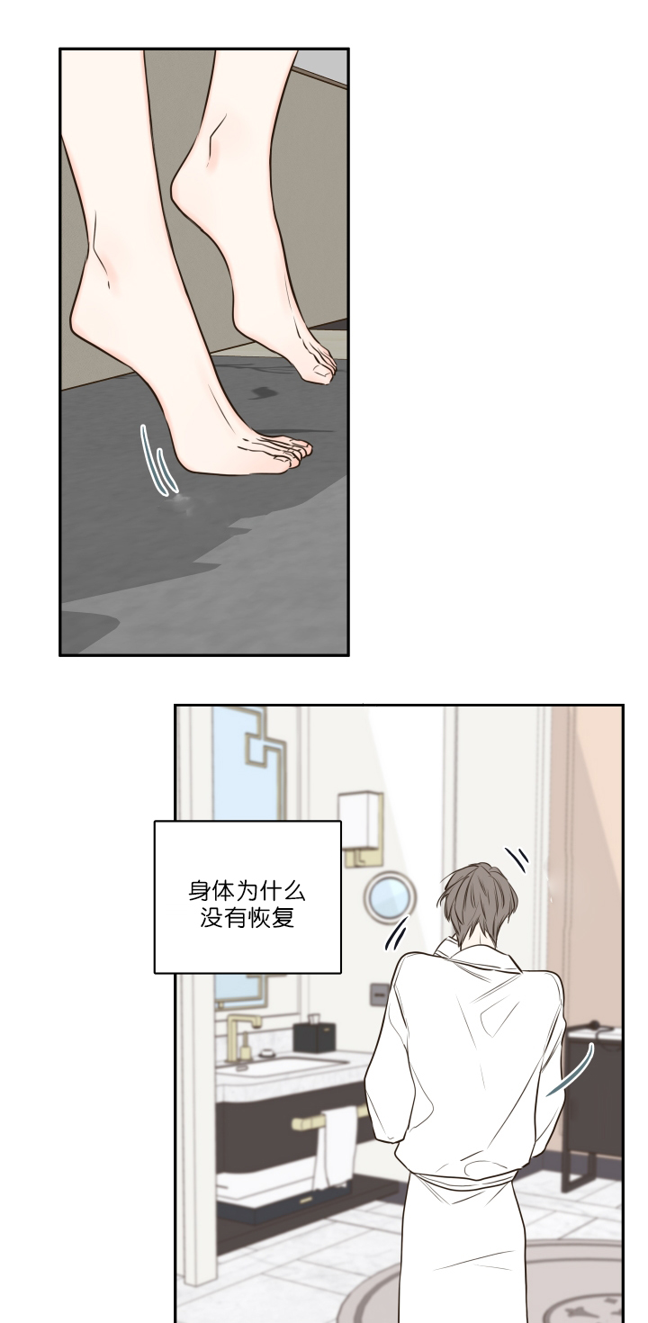 《金代理的秘密（I+II季）》漫画最新章节第26话免费下拉式在线观看章节第【13】张图片