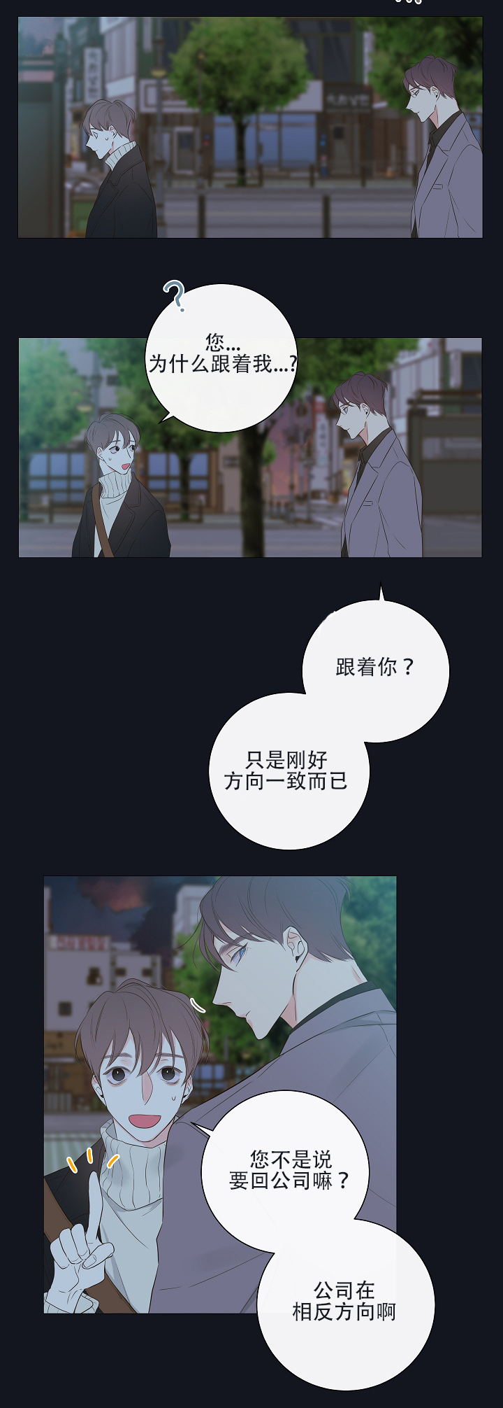 《金代理的秘密（I+II季）》漫画最新章节第9话免费下拉式在线观看章节第【6】张图片