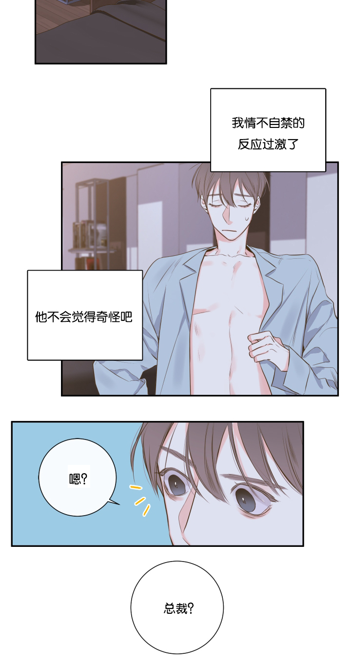 《金代理的秘密（I+II季）》漫画最新章节第15话免费下拉式在线观看章节第【15】张图片