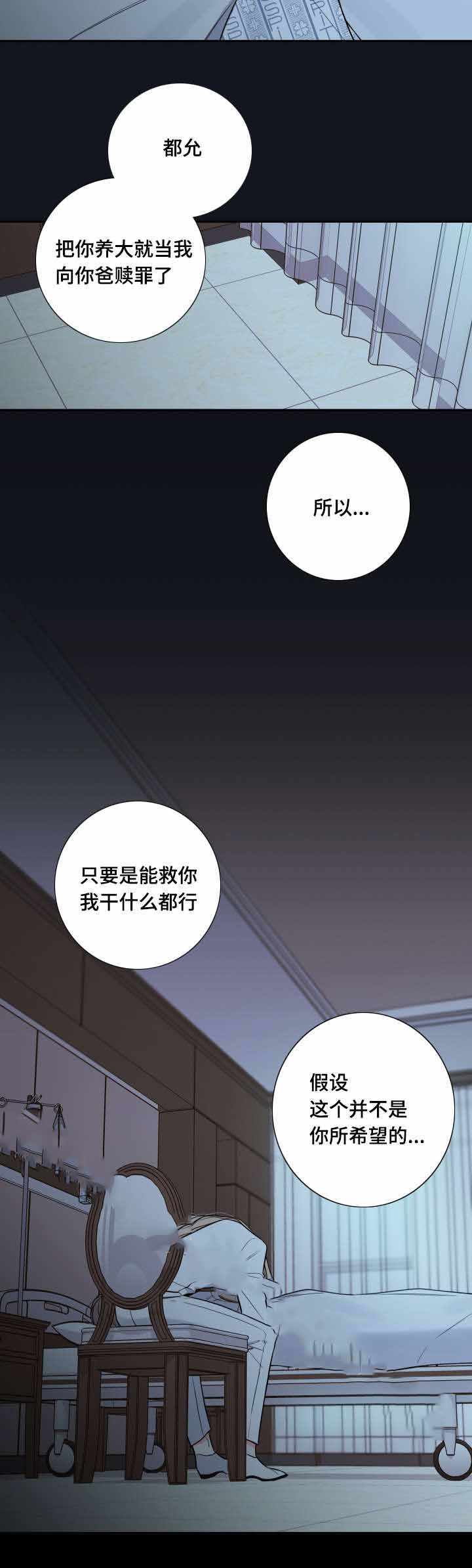 《金代理的秘密（I+II季）》漫画最新章节第37话免费下拉式在线观看章节第【7】张图片