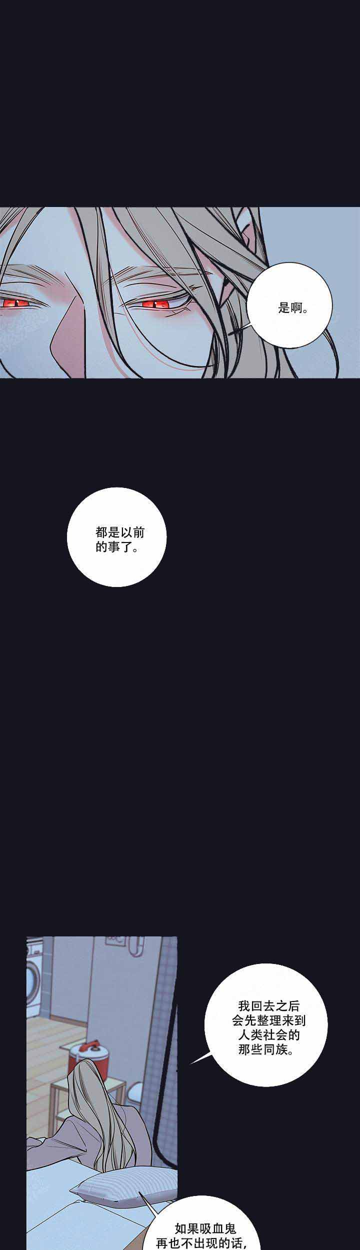 《金代理的秘密（I+II季）》漫画最新章节第79话免费下拉式在线观看章节第【4】张图片