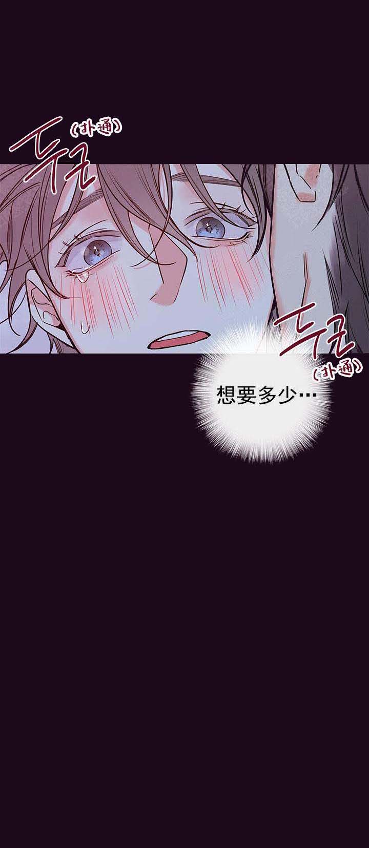 《金代理的秘密（I+II季）》漫画最新章节第87话免费下拉式在线观看章节第【13】张图片