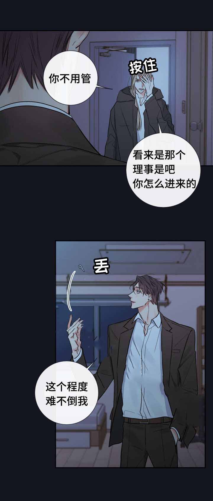 《金代理的秘密（I+II季）》漫画最新章节第36话免费下拉式在线观看章节第【3】张图片