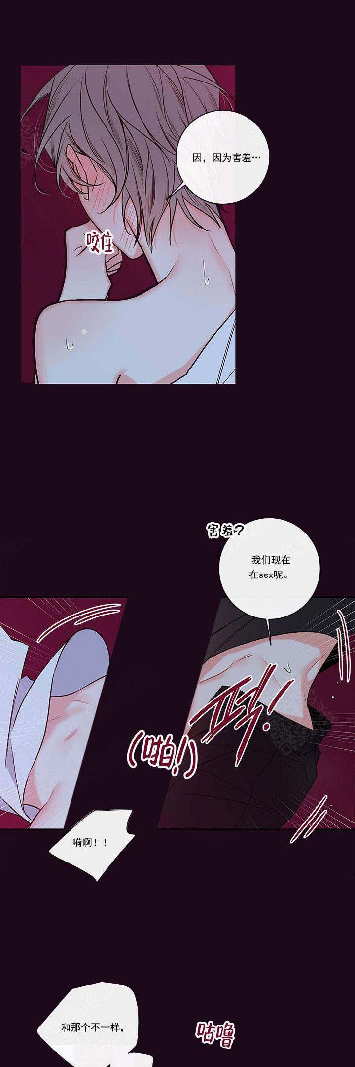 《金代理的秘密（I+II季）》漫画最新章节第86话免费下拉式在线观看章节第【5】张图片