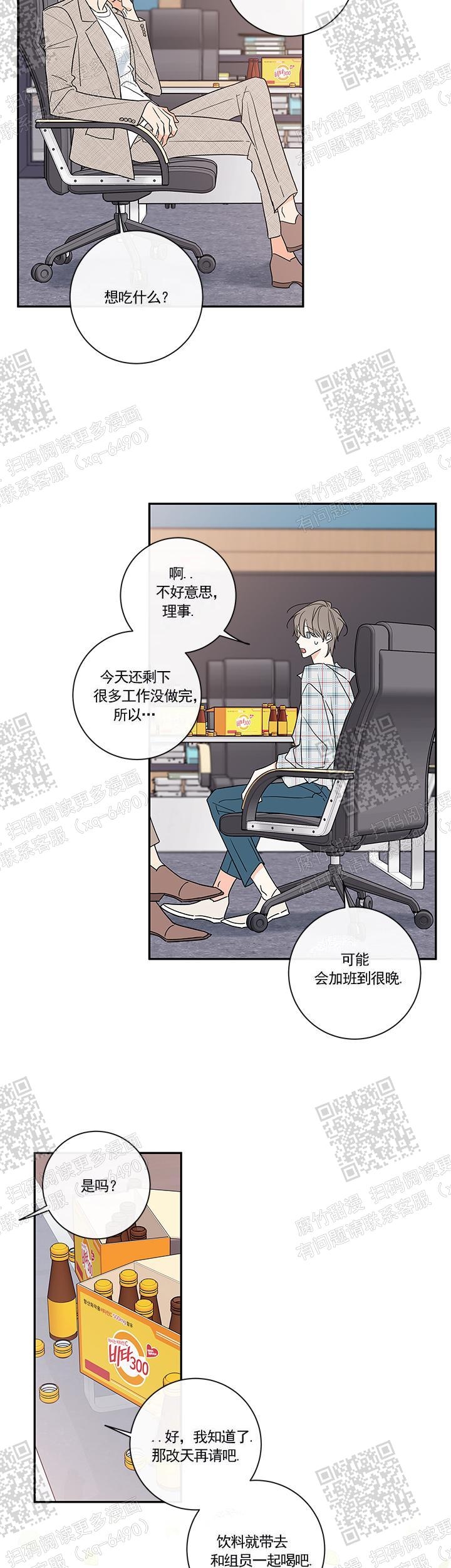 《金代理的秘密（I+II季）》漫画最新章节第97话免费下拉式在线观看章节第【6】张图片