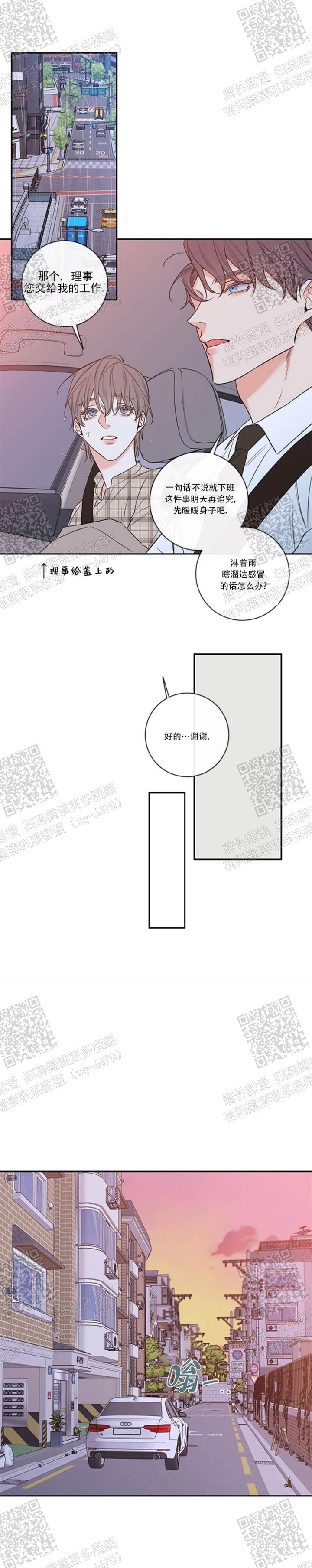 《金代理的秘密（I+II季）》漫画最新章节第112话免费下拉式在线观看章节第【12】张图片