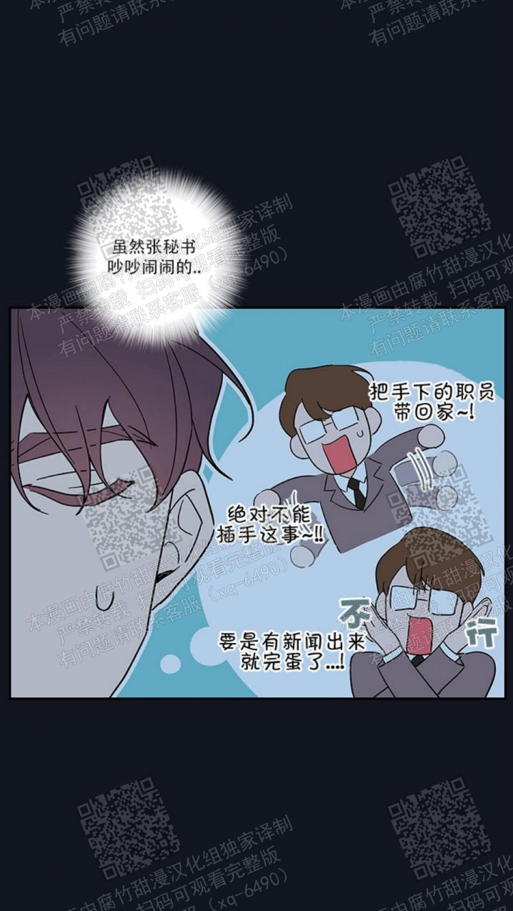 《金代理的秘密（I+II季）》漫画最新章节第107话免费下拉式在线观看章节第【6】张图片