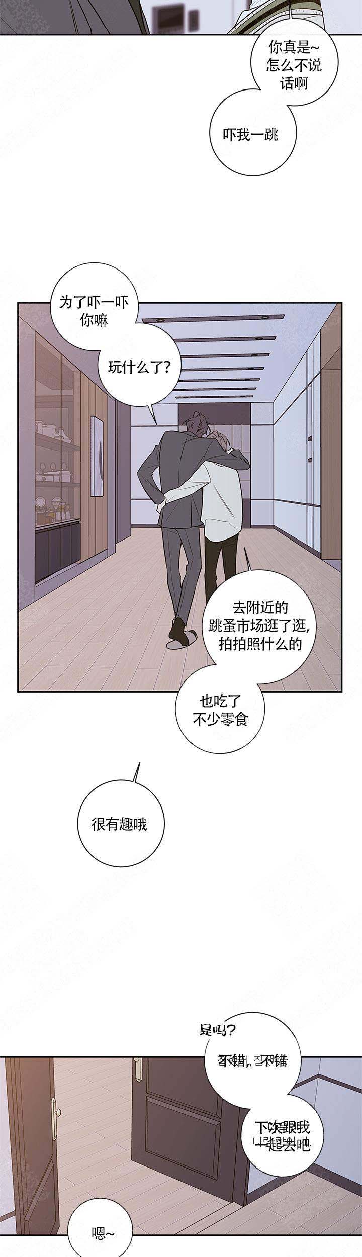 《金代理的秘密（I+II季）》漫画最新章节第77话免费下拉式在线观看章节第【7】张图片