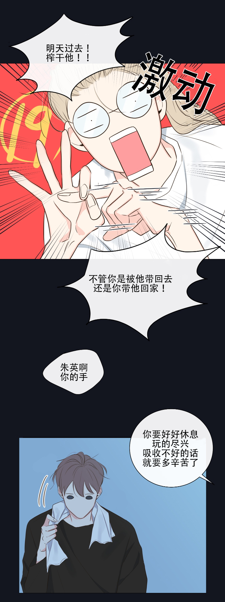 《金代理的秘密（I+II季）》漫画最新章节第10话免费下拉式在线观看章节第【15】张图片