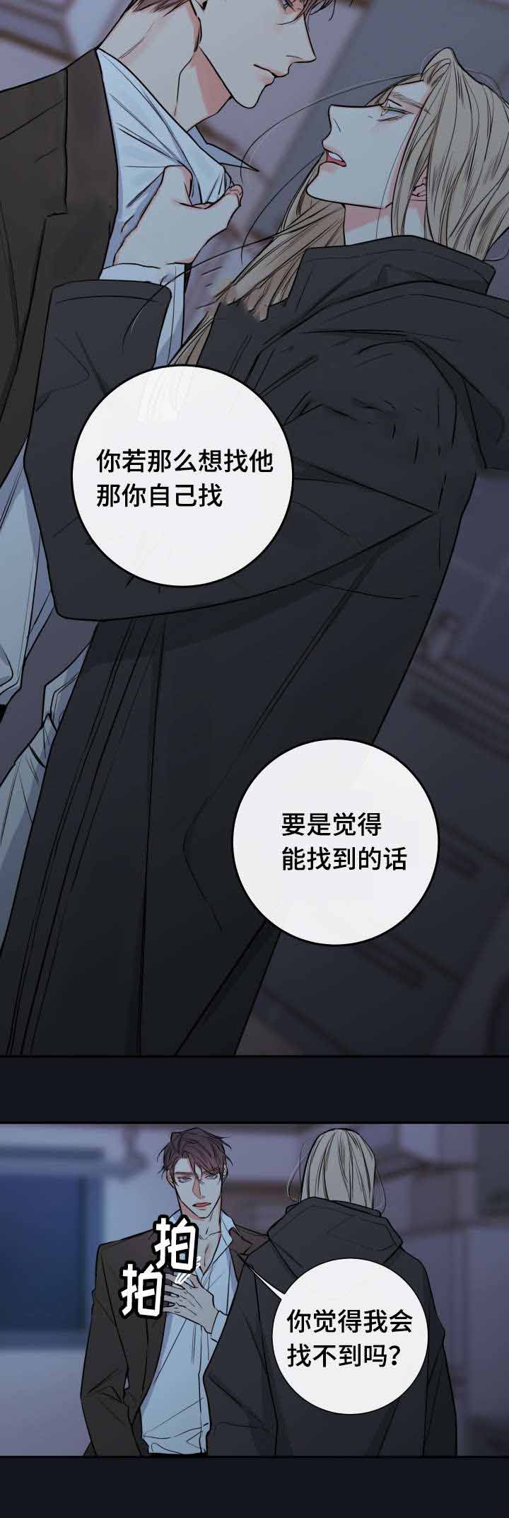 《金代理的秘密（I+II季）》漫画最新章节第36话免费下拉式在线观看章节第【9】张图片