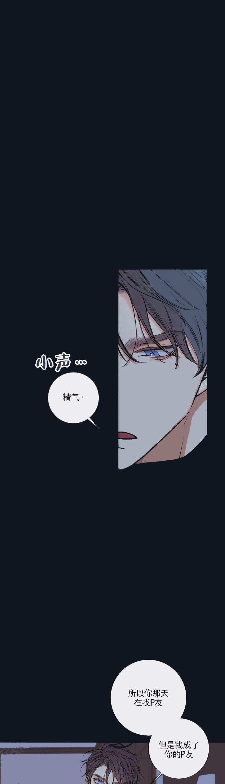 《金代理的秘密（I+II季）》漫画最新章节第44话免费下拉式在线观看章节第【9】张图片